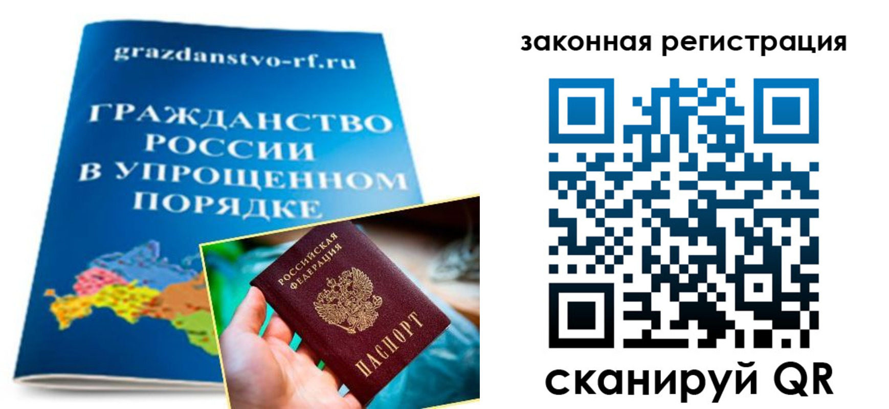 прописка иностранных граждан в Озёрах