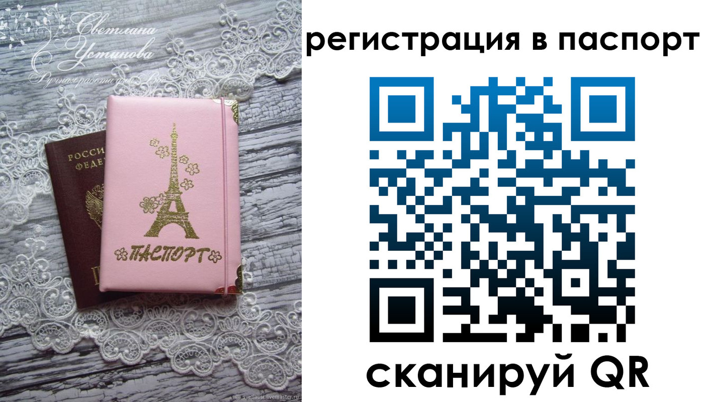 временная регистрация адрес в Озёрах