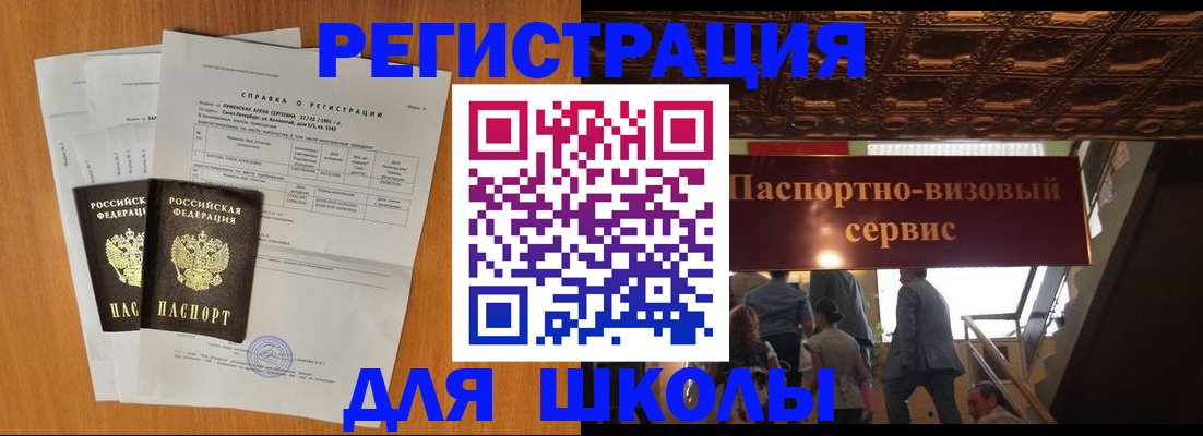 временная регистрация адрес в Озёрах