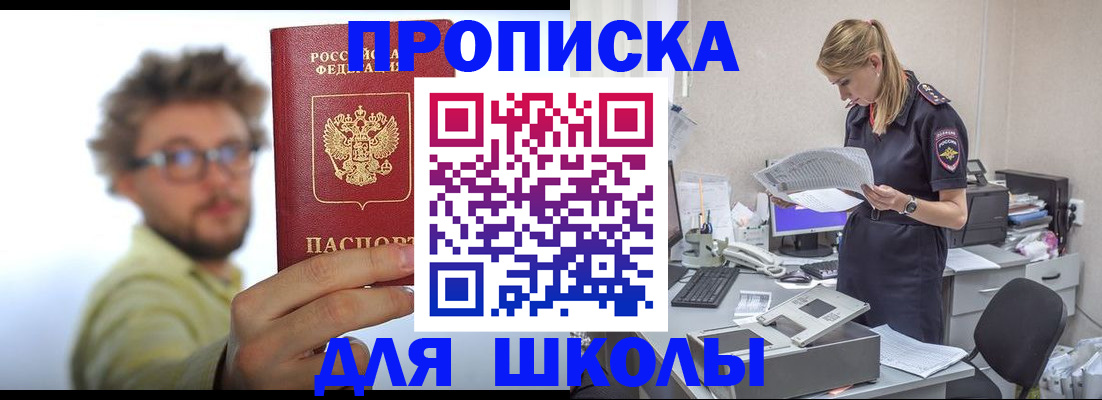 временная регистрация госуслуги в Озёрах