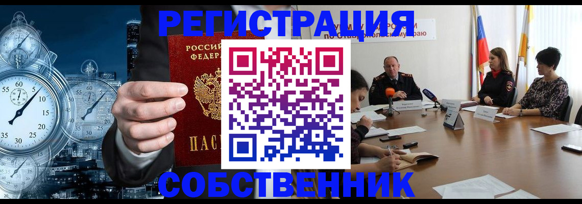 где прописаться в Озёрах